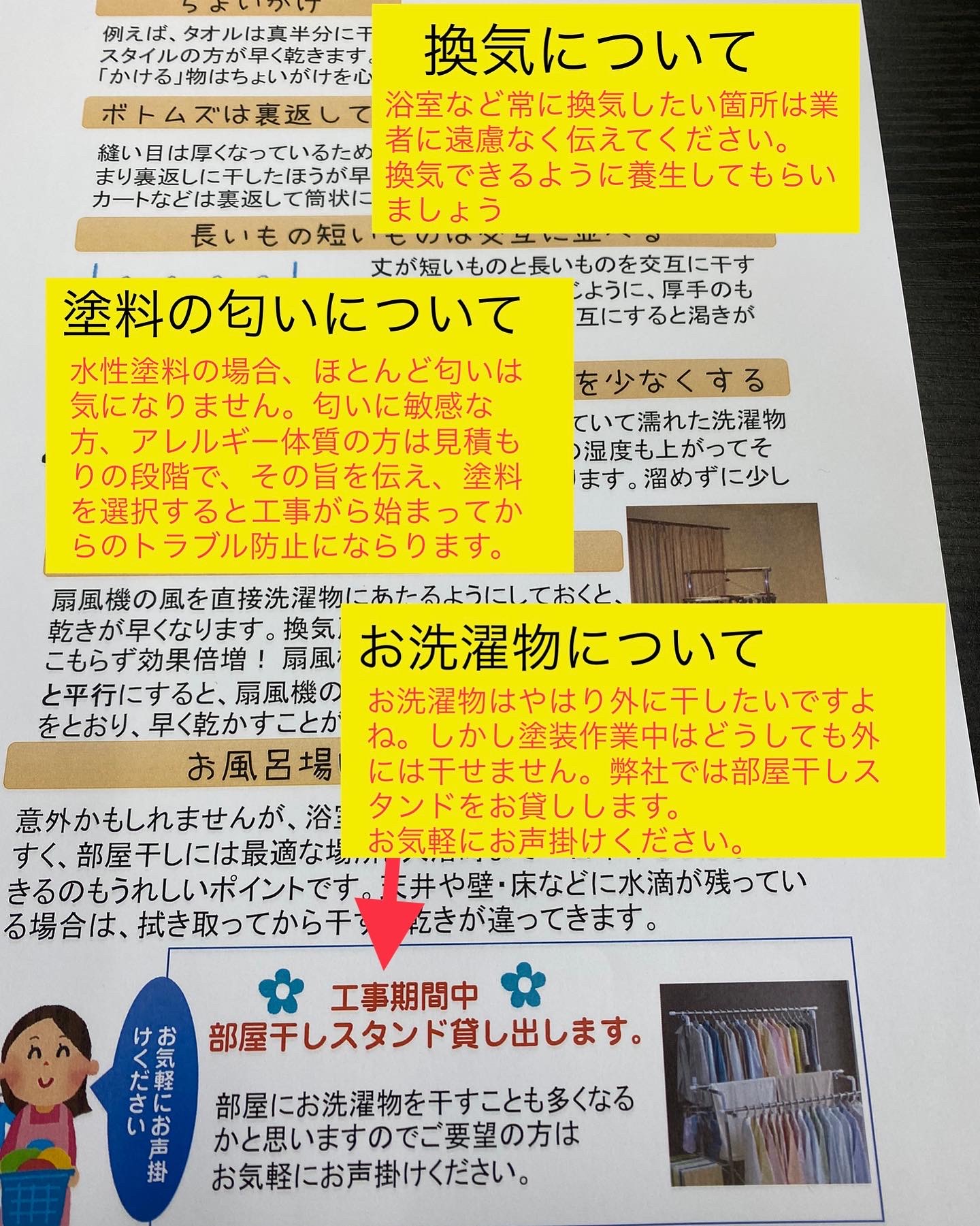 塗り替え工事中の 困った 渋川市の外壁塗装 前橋市の外壁塗装ならプロタイムズ渋川店 群馬高前店へ