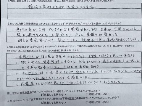 渋川市行幸田　超低汚染遮熱フッ素塗装